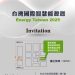 高雄港區新聞網／臺灣風訓公司再奪GWO亞太區最佳團隊！港務公司風電佈局成果亮眼