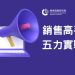 高雄港區新聞網/銷售也要懂心理學!商研院推出五力課程助攻成交率
