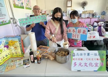 高雄港區新聞網／移民署高雄市第一服務站推多元文化活動　新住民二代用行動傳愛