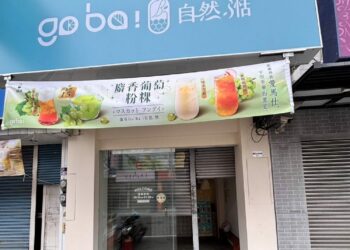 福源花生醬食安風暴延燒　自然湉加盟店解約聲明震撼業界