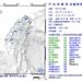 宜蘭近海顯著有感地震！規模5.6最大震度4級