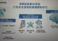 高雄港區新聞網 / 海關數位再造全面啟動！關務署5年打造智慧通關系統　迎戰跨境電商與AI時代
