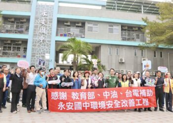 為孩子鋪設安心上學之路　永安國中教學大樓周邊環境改善工程溫馨完工