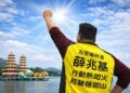 左楠迎科技轉折　薛兆基提「火山宣言」拚千億產業動能