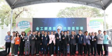 高雄港區新聞網 / 金工顧產業共榮嘉年華高雄登場！金屬中心串聯產官學研打造創新合作平台
