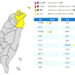 影音/0309北部及東北部轉冷 基隆北海岸、新北及宜蘭大雨特報