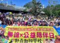 關聖帝君精神化為行動　雲天宮攜手弱勢兒走進自然療癒之旅