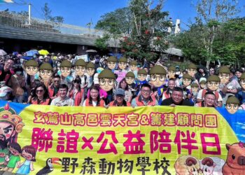 關聖帝君精神化為行動　雲天宮攜手弱勢兒走進自然療癒之旅