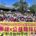 關聖帝君精神化為行動　雲天宮攜手弱勢兒走進自然療癒之旅