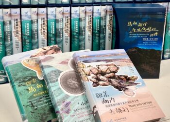 高雄港區新聞網／全台首套馬祖海洋生態圖鑑亮相！收錄400種生物揭開海底世界