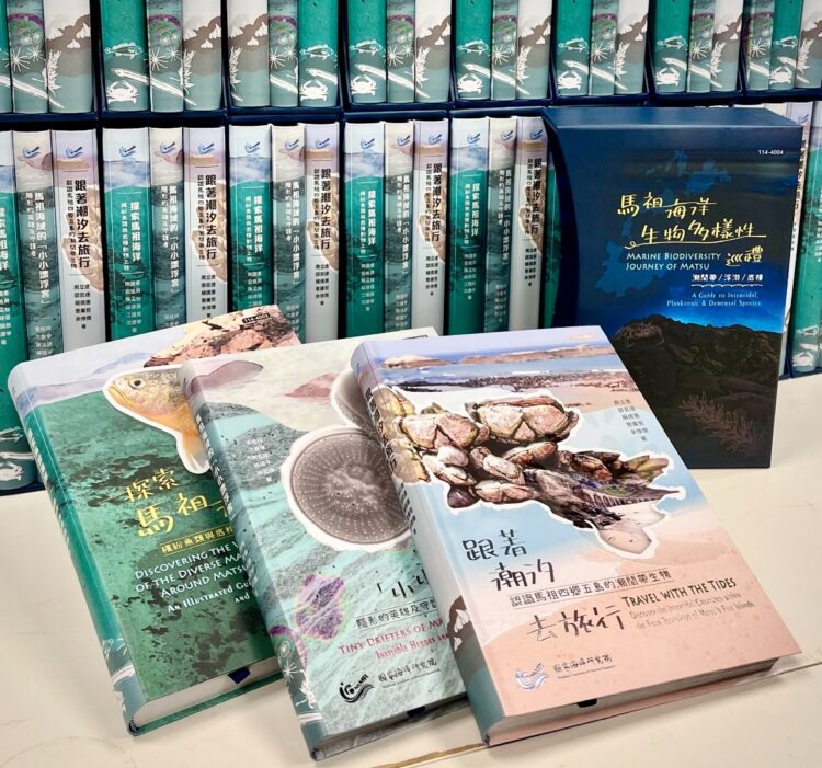 圖說：國家海洋研究院最新出版之3冊馬祖海域生態圖鑑 (圖/國海院)