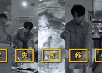高雄港區新聞網 / 行動電源恐釀火災！航港局推「散夾泡移報」應變強化客船安全