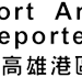 高雄港區新聞網 / 海洋素養邁向國際！國家海洋研究院甄選種子教師赴美參與NMEA 2026