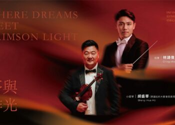 跨越世代的音樂對話　跨時代交響樂團《夢與緋光》8月登場