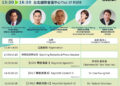 高雄港區新聞網 / AI＋淨零雙軸轉型關鍵揭密！商研院攜日韓專家5/13國際論壇登場