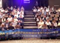 高雄港區新聞網 / 量子科技大爆發！TAQCIT年會匯聚MIT等國際重量級學者　台灣全力搶攻兆元市場