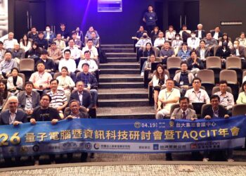 高雄港區新聞網 / 量子科技大爆發！TAQCIT年會匯聚MIT等國際重量級學者　台灣全力搶攻兆元市場