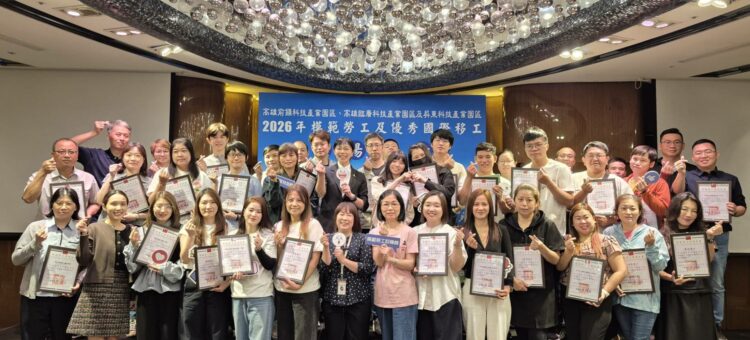 圖說:園管局高屏分局游淑惠分局長與高屏分局所轄科技產業園區模範勞工合影(圖/園管局)