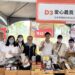 高雄港區新聞網 / 港務公司做愛心不手軟！義賣全數捐助弱勢長者　在地關懷暖港都
