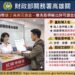 高雄港區新聞網 / 出境帶黃金超過2萬美元未申報恐挨罰！高雄關示警