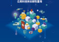 高雄港區新聞網 / AI＋防災新戰場！數發部啟動防災積木創新賽　打造韌性臺灣