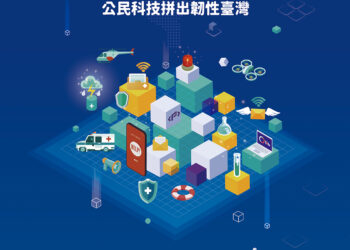 高雄港區新聞網 / AI＋防災新戰場！數發部啟動防災積木創新賽　打造韌性臺灣