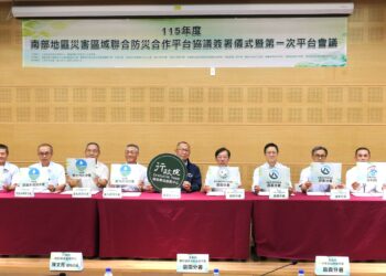 高雄港區新聞網 / 汛期將至南高屏12單位啟動聯防！防災MOU簽署強化即時應變能力