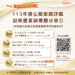 高雄港區新聞網 / 星級旅館評鑑升級開跑！觀光署攜手商發院全台巡迴分享　業者搶學經營心法