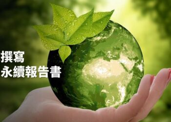 高雄港區新聞網 / ESG永續報告書怎麼寫？商研院開課一次搞懂國際標準與法規