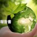 高雄港區新聞網 / ESG永續報告書怎麼寫？商研院開課一次搞懂國際標準與法規