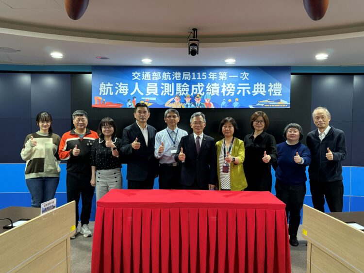圖說:115年第一次航海人員測驗成績榜示典禮督導委員合影(圖/航港局)