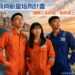 高雄港區新聞網 / 海員最高補助18萬！航港局開放報名　青年搶進航運業黃金機會