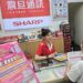 鴻海股東購物節開跑　夏普冷氣最低1元、AI智慧生活成焦點