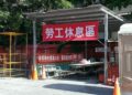 盛夏熱浪來襲守護勞工職場安全! 高市勞工局呼籲「降溫、飲水、休息」三守則
