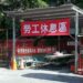 盛夏熱浪來襲守護勞工職場安全！ 高市勞工局呼籲「降溫、飲水、休息」三守則