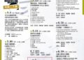 李尚軒演奏會　高雄市鳳山大東演藝館演出