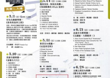 李尚軒演奏會　高雄市鳳山大東演藝館演出