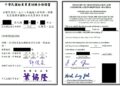高雄港區新聞網 / 航港局首發IGF進階證書！雙燃料船時代來臨　台灣航運邁向綠色轉型關鍵一步
