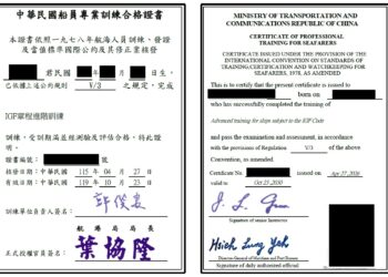 高雄港區新聞網 / 航港局首發IGF進階證書！雙燃料船時代來臨　台灣航運邁向綠色轉型關鍵一步