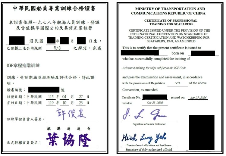 圖/航港局
