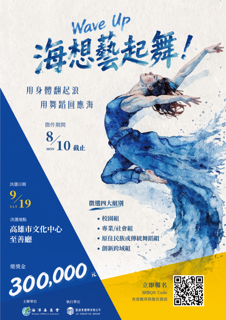 圖/海委會