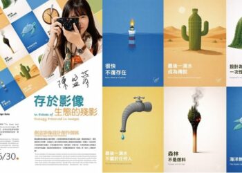 《存於影像：生態的殘影》個展登場 陳盈蓉以影像設計喚起環境危機意識