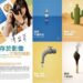 《存於影像：生態的殘影》個展登場 陳盈蓉以影像設計喚起環境危機意識