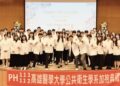 高醫大公衛系首屆加袍典禮 開啟「準公衛師」專業實踐之路