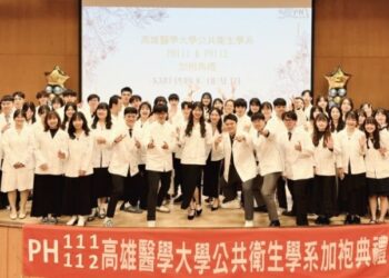 高醫大公衛系首屆加袍典禮 開啟「準公衛師」專業實踐之路
