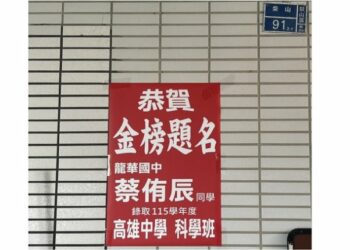 柴山之光 數學每次都考一百分的學霸蔡侑辰