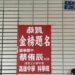 柴山之光 數學每次都考一百分的學霸蔡侑辰