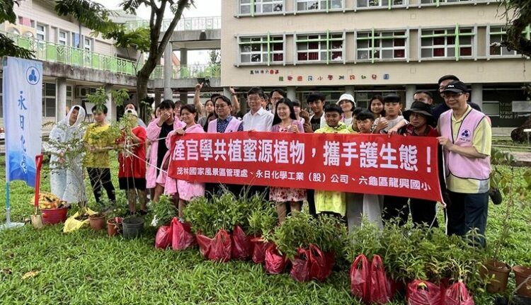龍興國小攜手茂管處永日化學 栽植蜜源植物守護紫斑蝶廊道