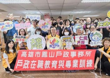 提升臨櫃服務品質 高雄市戶政所辦理心理健康研習