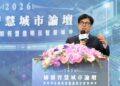 陳其邁北上國鼎智慧城市論壇 分享高雄AI治理創新經驗